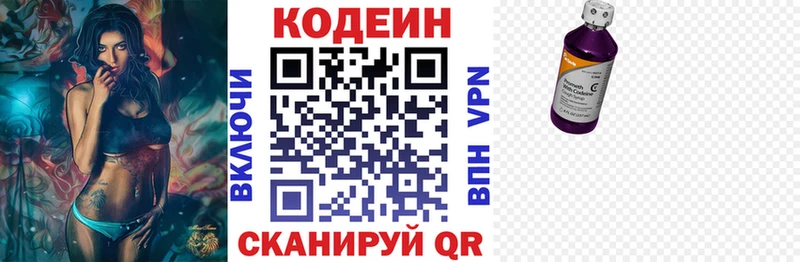 Codein Purple Drank  купить наркотик  Чудово 