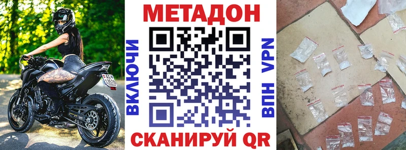 МЕТАДОН мёд Чудово