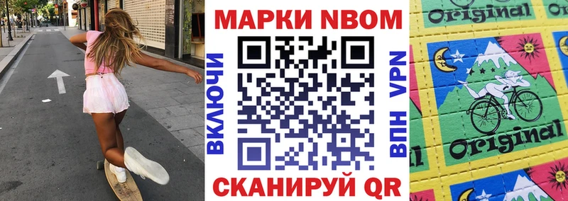 цены наркотик  Чудово  Марки NBOMe 1,8мг 